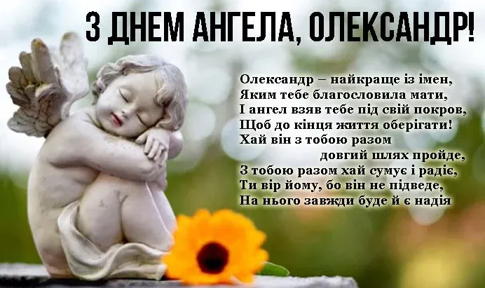 Привітання