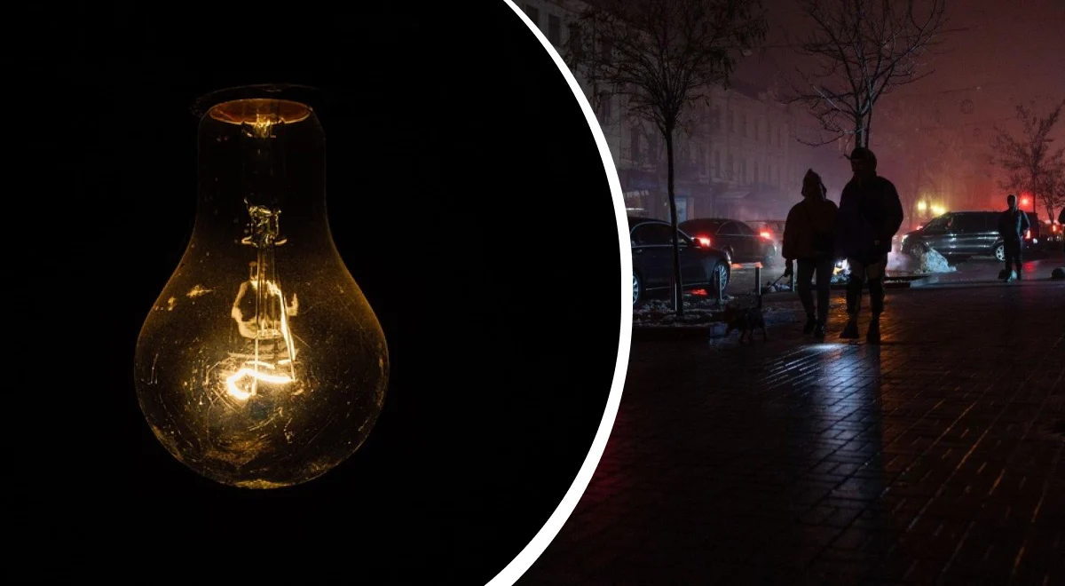 Відключення світла