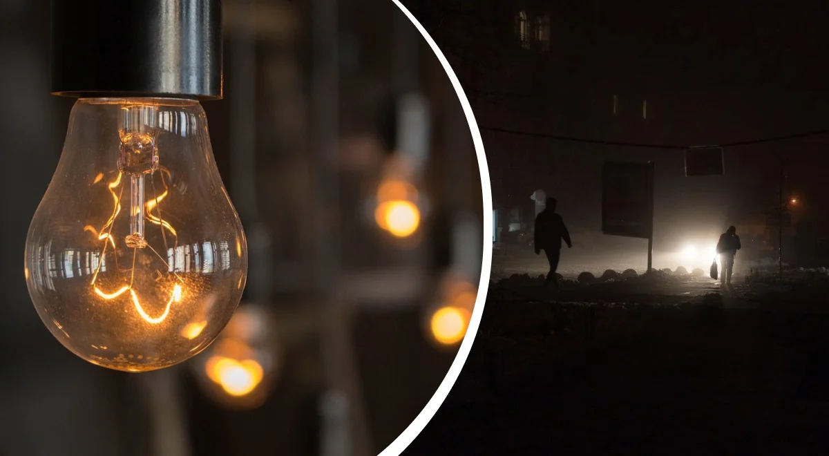 Відключення світла