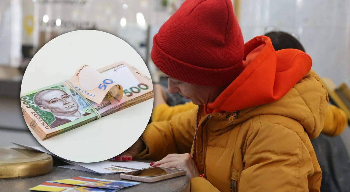 Грошова допомога