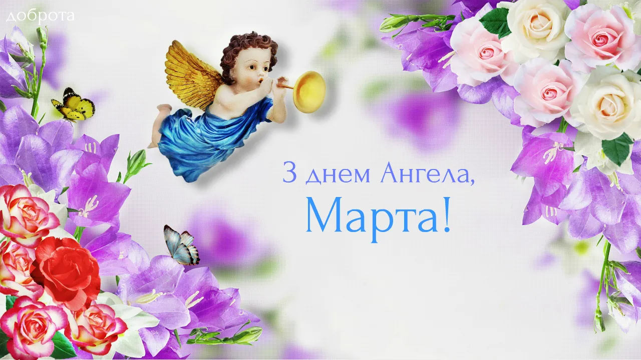 Привітання