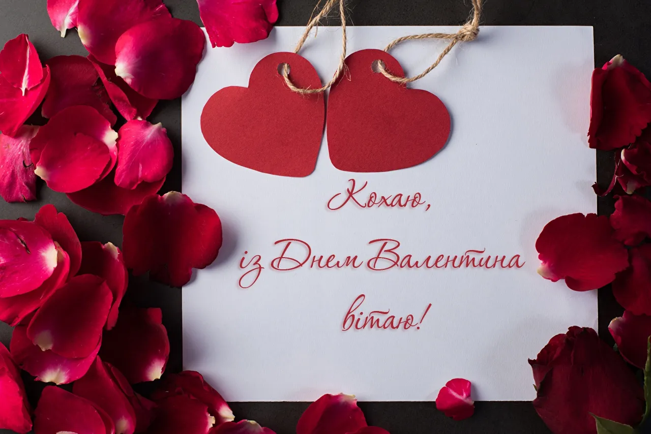 Привітання