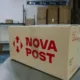 Нова Пошта