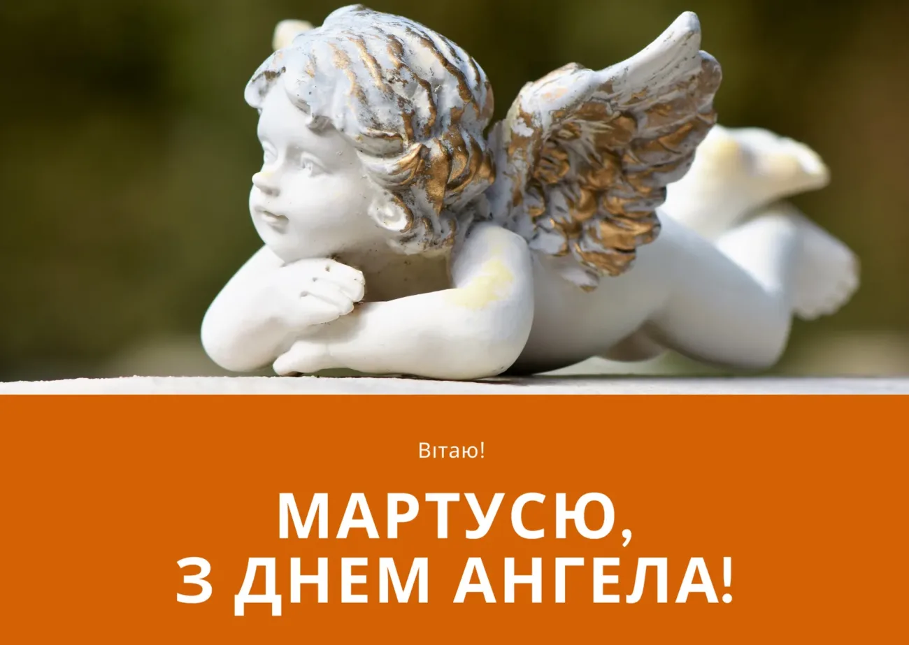 Привітання