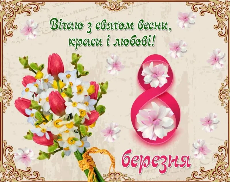 Привітання