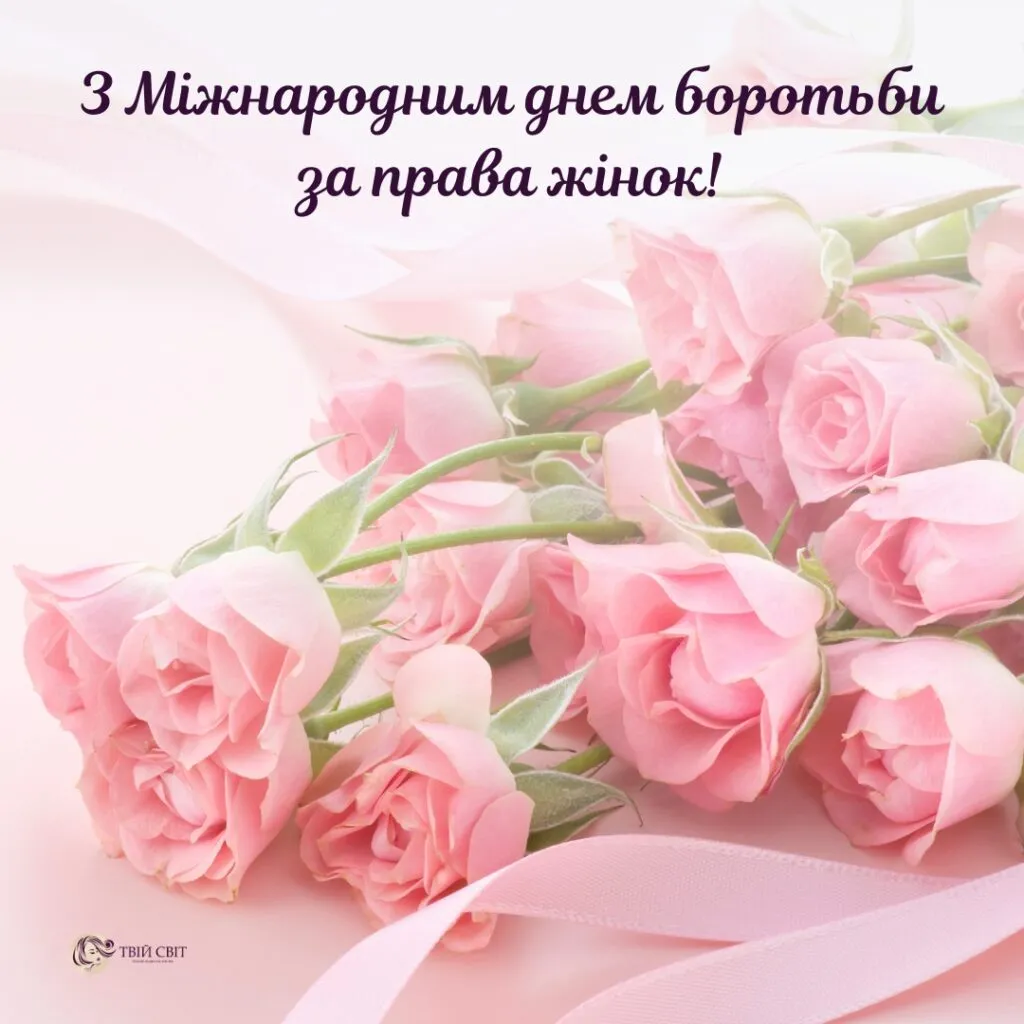 Привітання