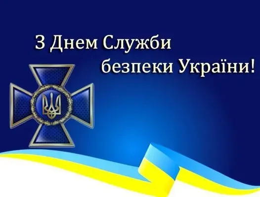Привітання