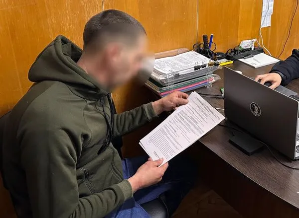 Затримання