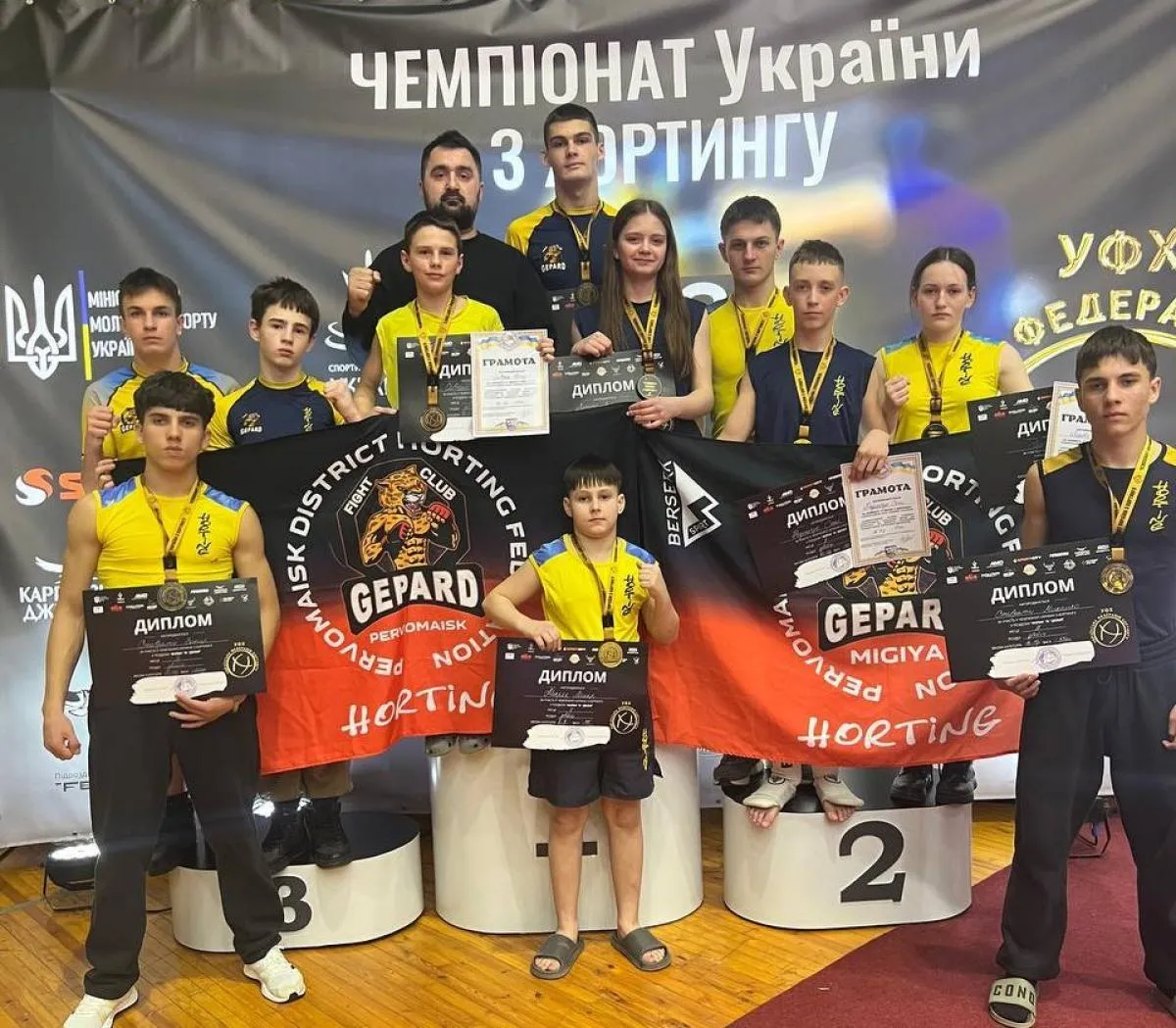 Спортсмени