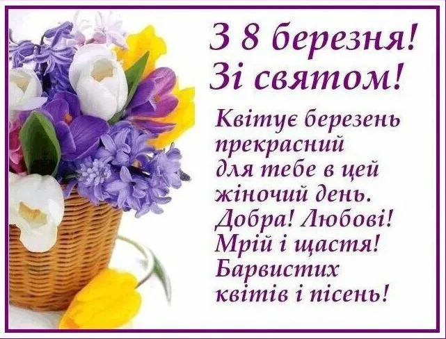 Привітання