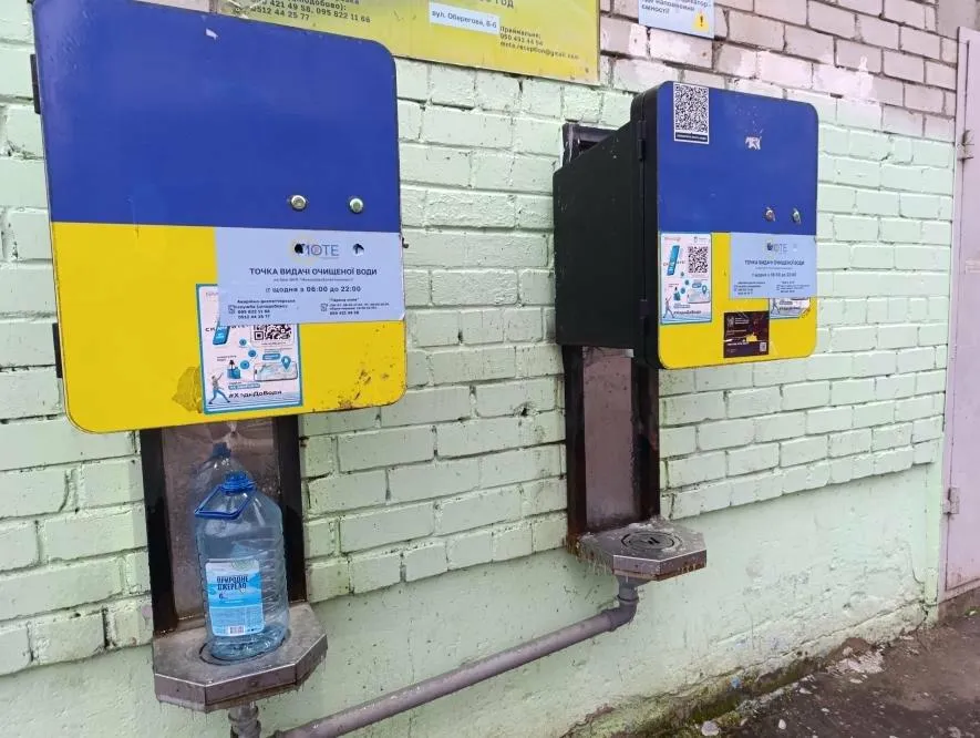 Пункти видачі води