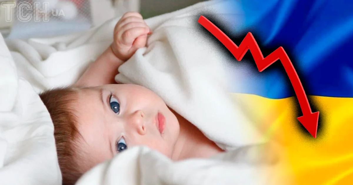 Народжуваність в Україні