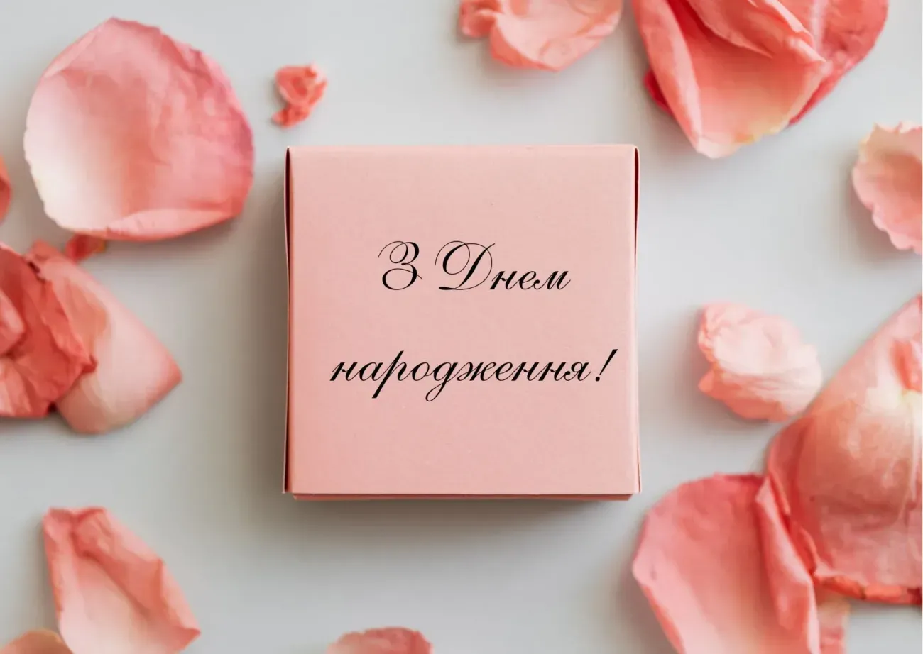 Привітання