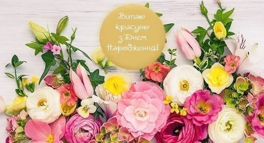 Привітання