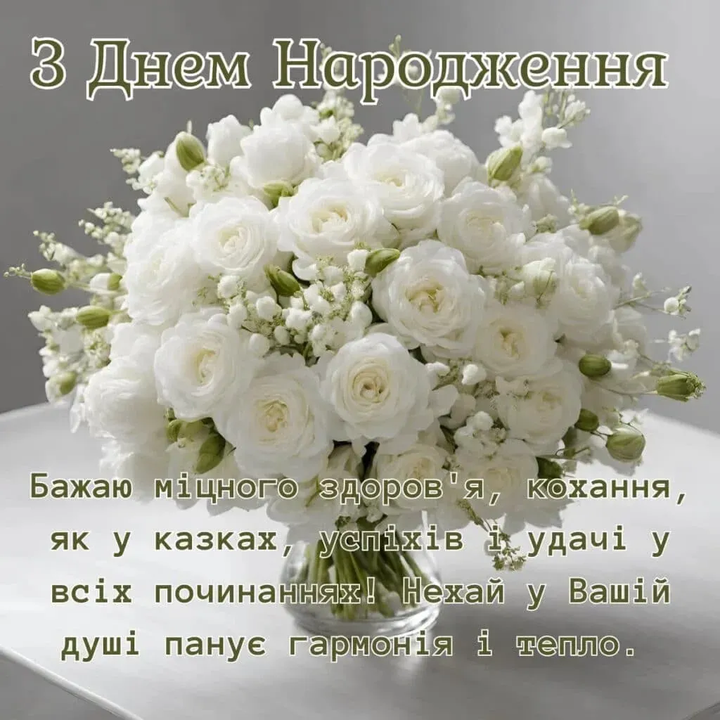 Привітання