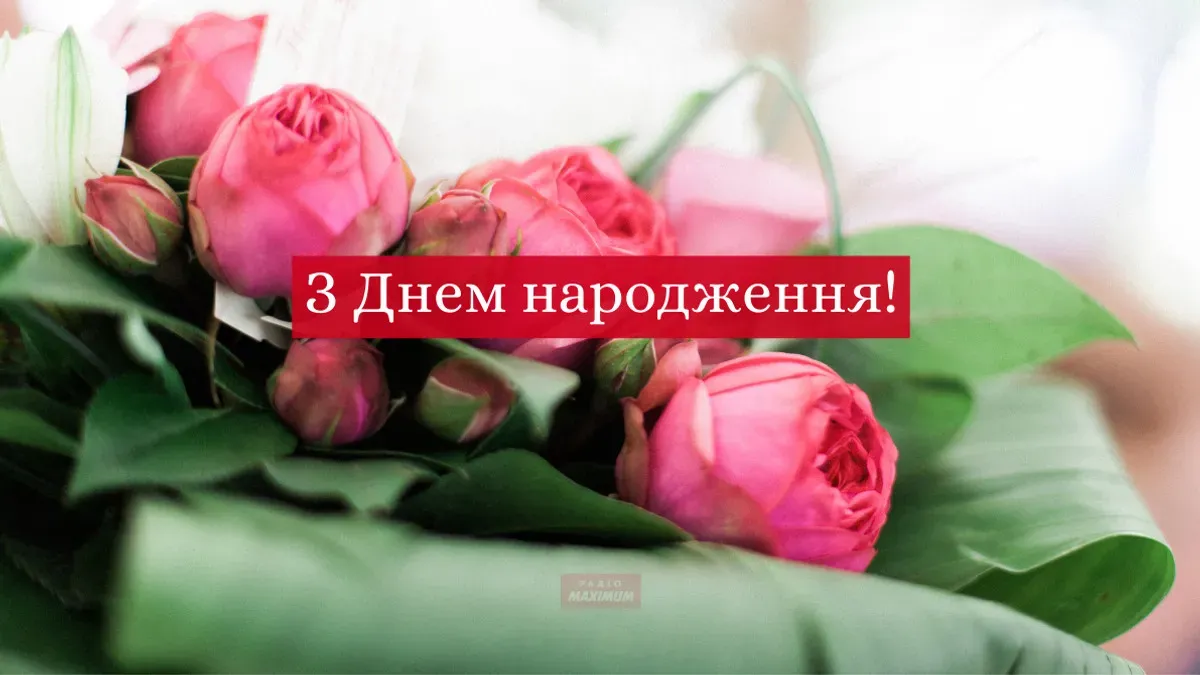 Привітання