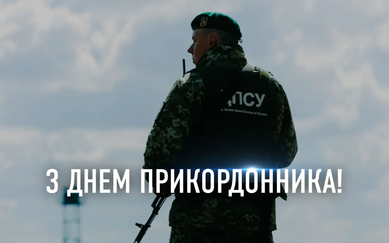 Привітання