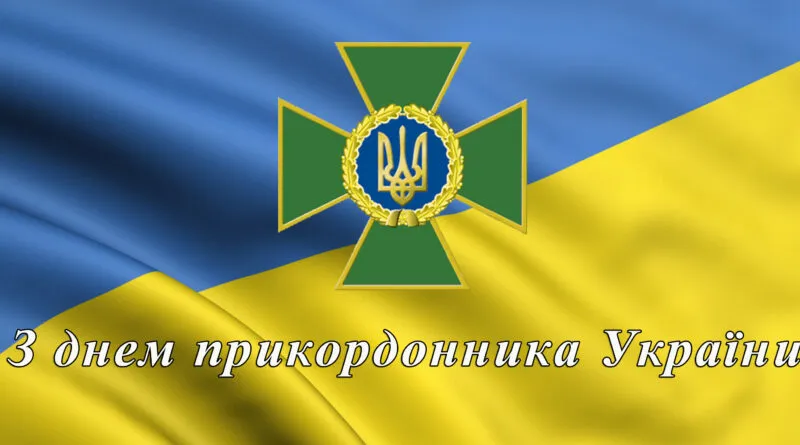 Привітання