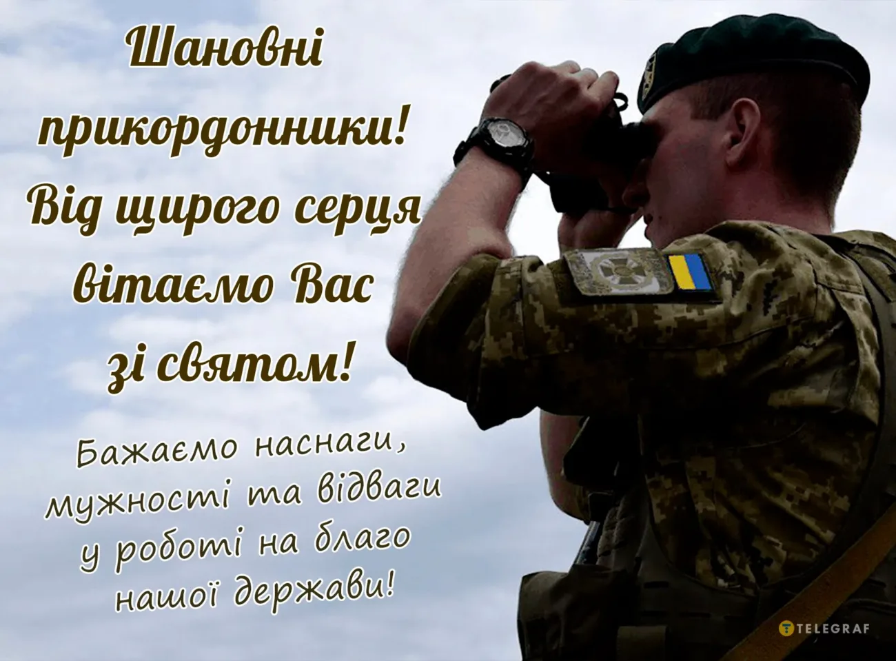 Привітання