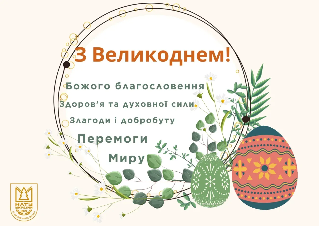 Привітання