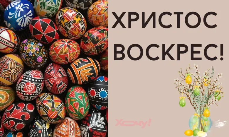 Привітання