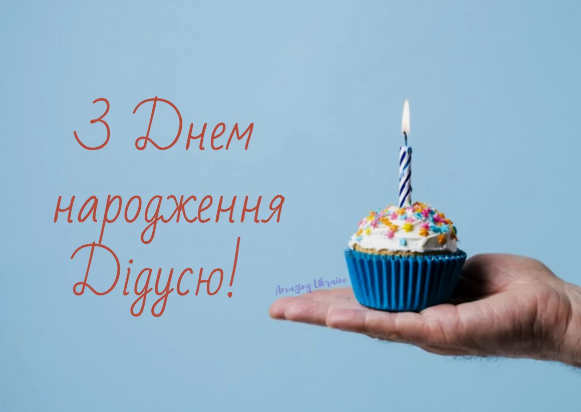 Привітання