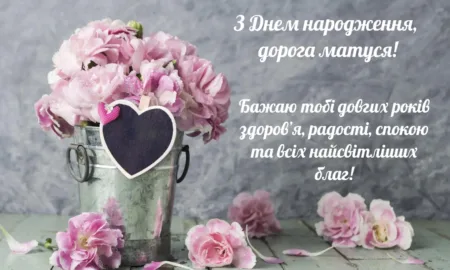 Привітання