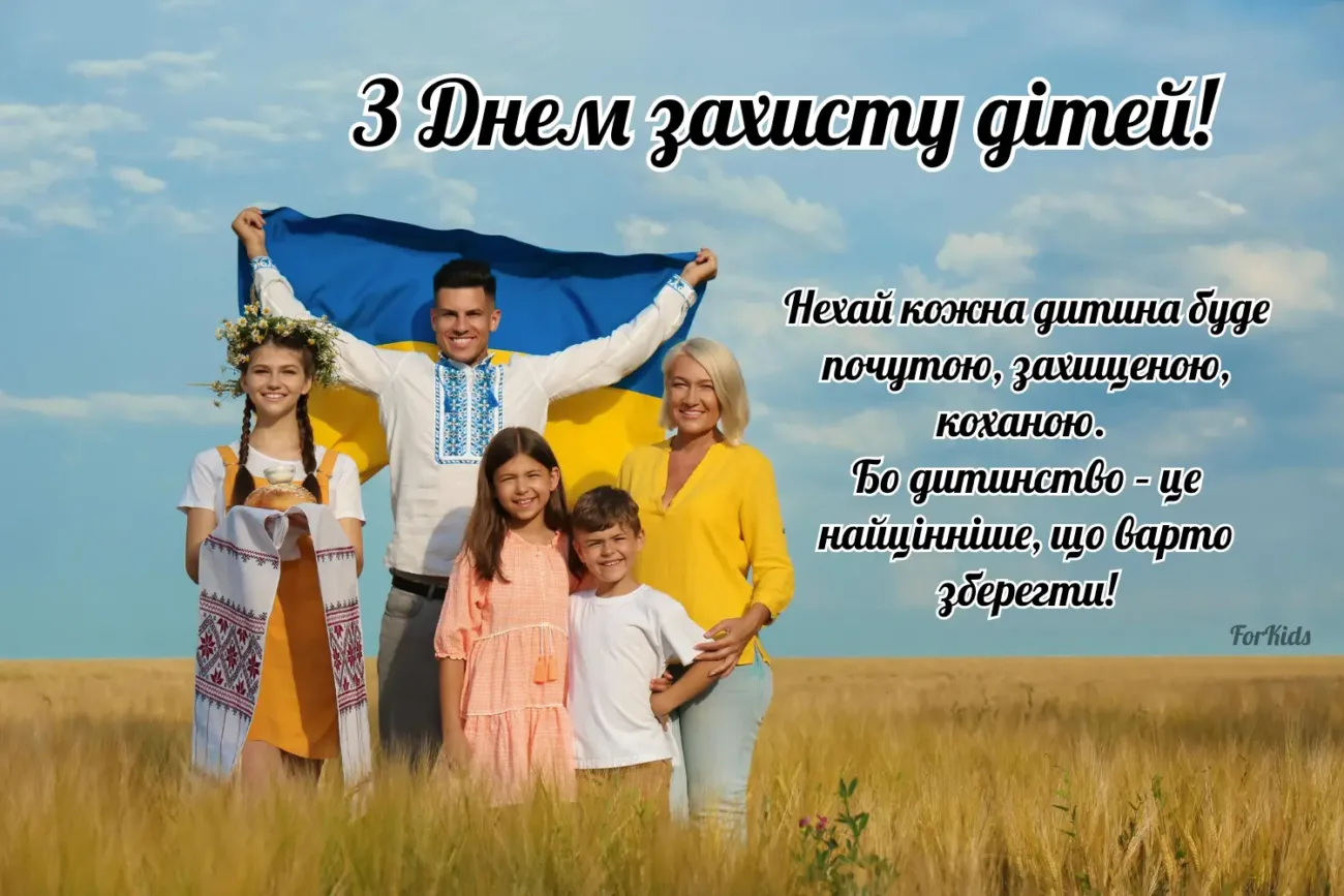 Привітання