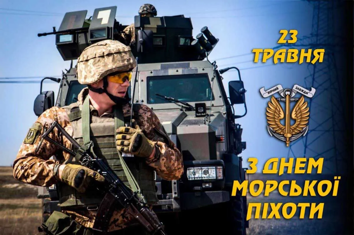 Привітання