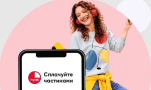 Сплачуйте частинами в ПУМБ для покупок без зайвого навантаження