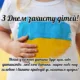 День захисту дітей