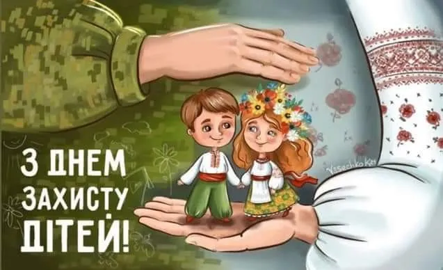 Привітання