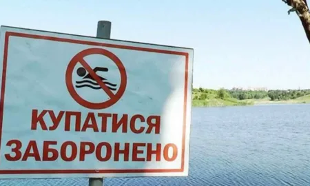 Заборона на купання