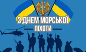 День морської піхоти