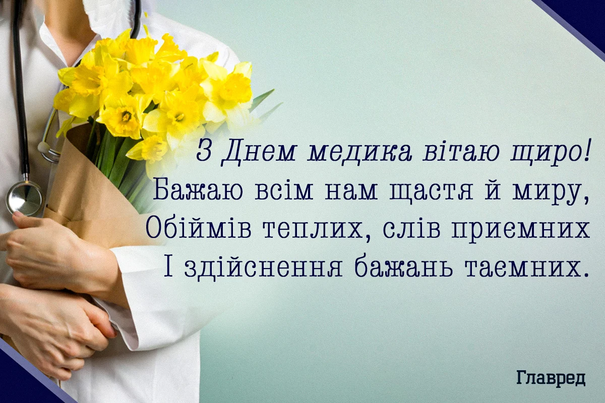 Привітання