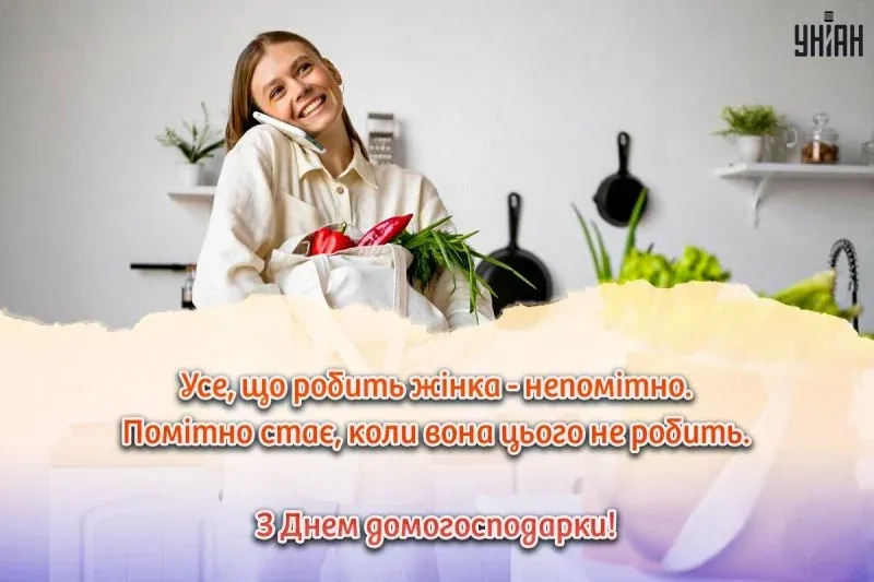 Привітання