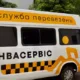 Соціальне таксі
