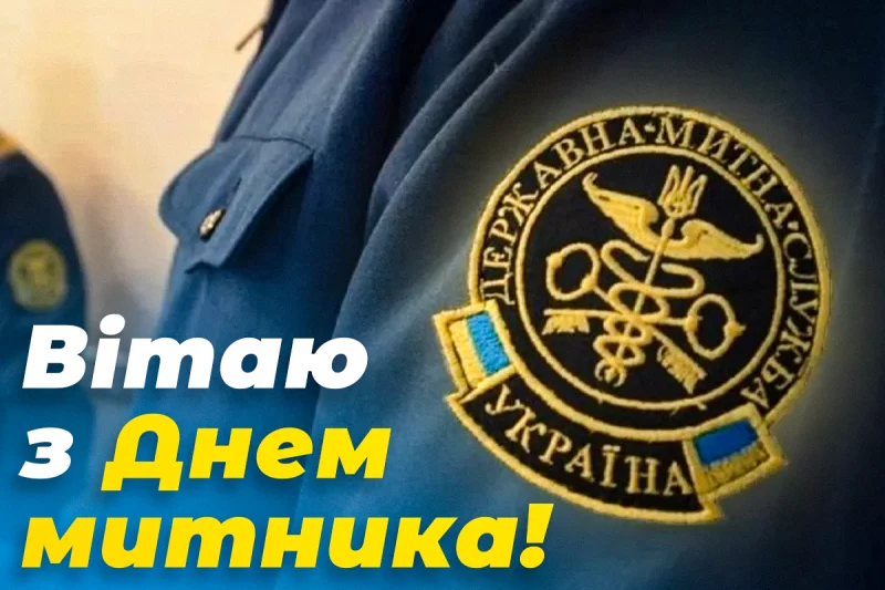 Привітання