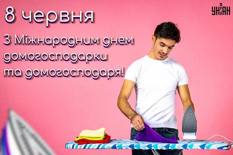 Привітання