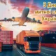 День митника