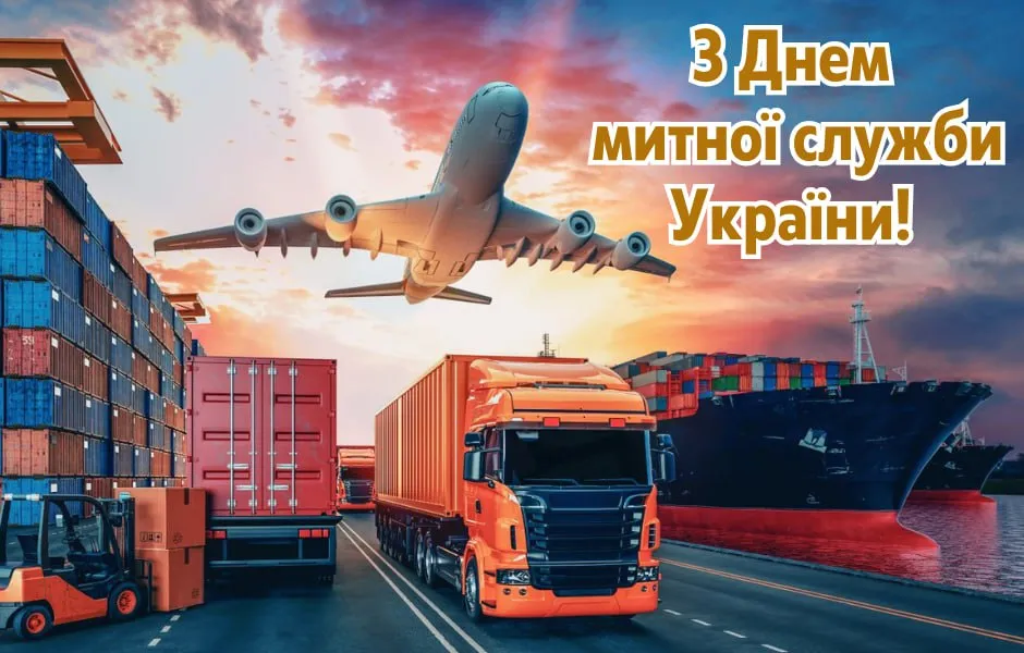 День митника