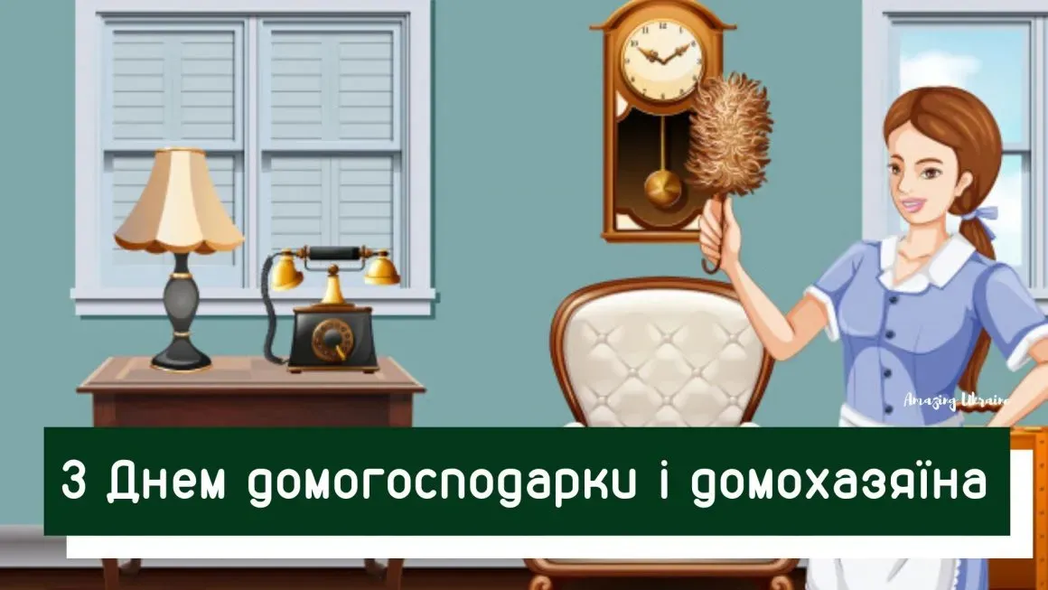 Привітання