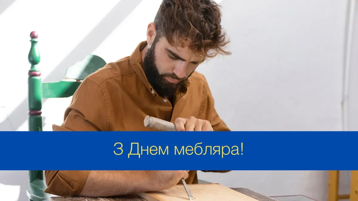 Привітання