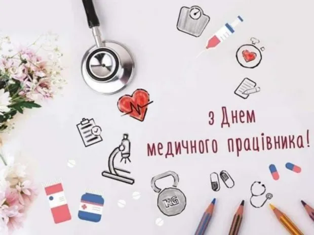Привітання