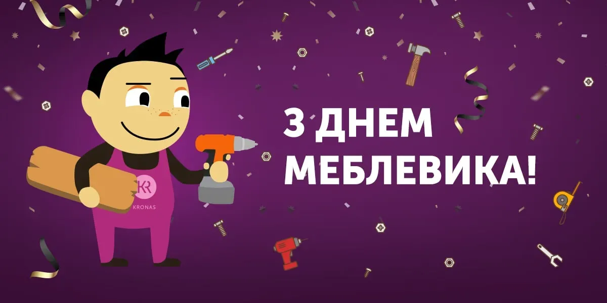 Привітання