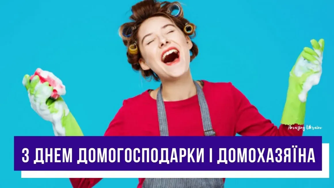 Привітання