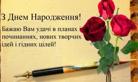 Привітання