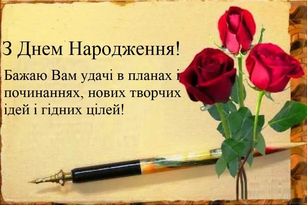 Привітання