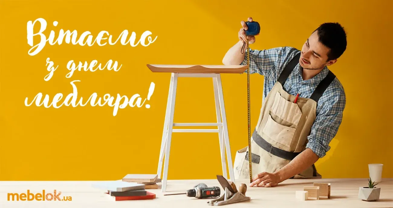 Привітання