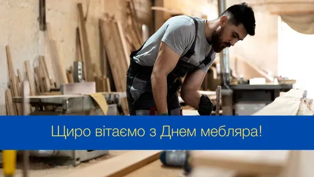Привітання